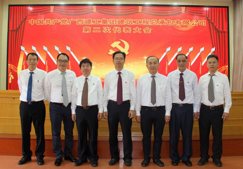 公司新一届党委委员.jpg