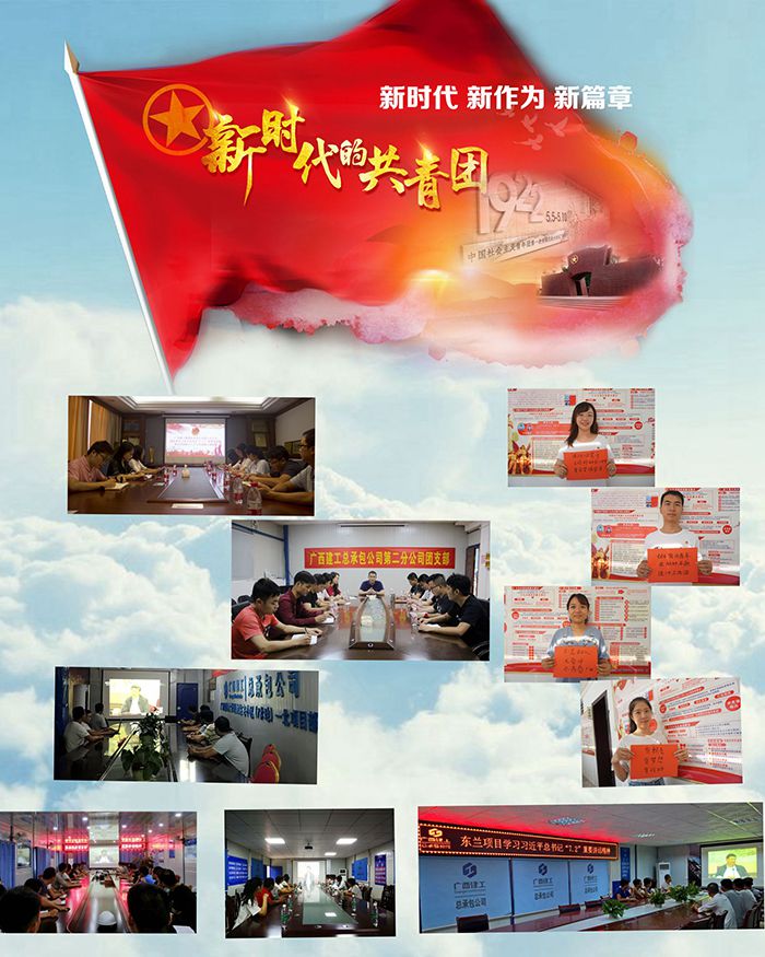 0815集团总承包公司团委领导各级团组织发展进建活动.jpg