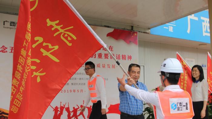 3.1陈家坚代表集团公司党委向rb88随行版城8个地块的“青年突击队”授旗000 (1)700.JPG