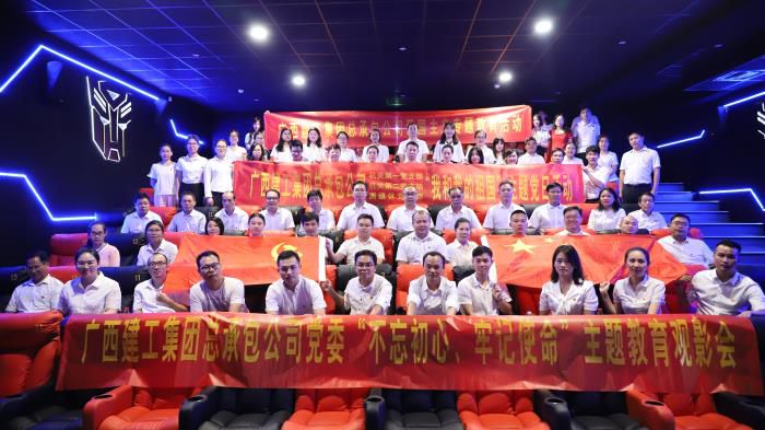 6参与观影活动的党员们合影留想。李立云 摄700.JPG
