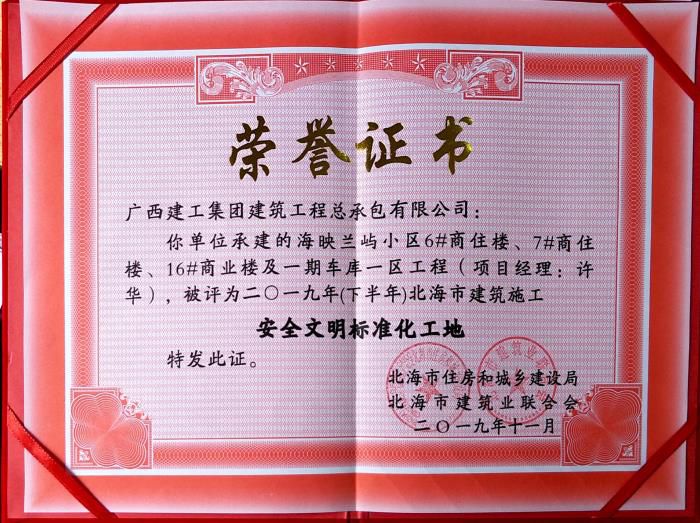4.1荣誉证书。卢佳鲜 摄700.jpg