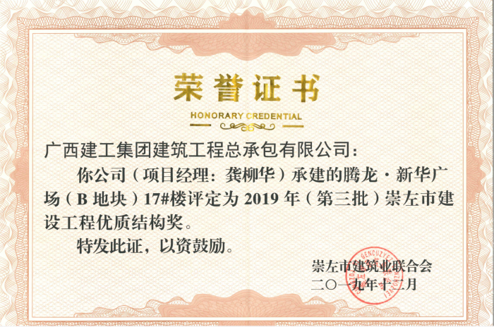 3.1奖状图片1。周林哲 提供700.png