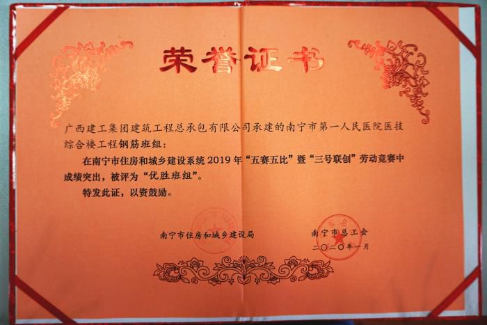 4.3获奖证书。谢微旋 摄700.JPG