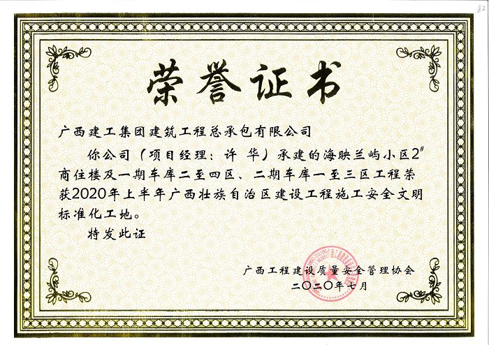 奖状。黎秀萍 摄.jpg