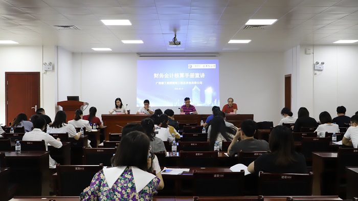 公司发展财政管帐核算手册培训宣讲现场。李立云 摄.JPG