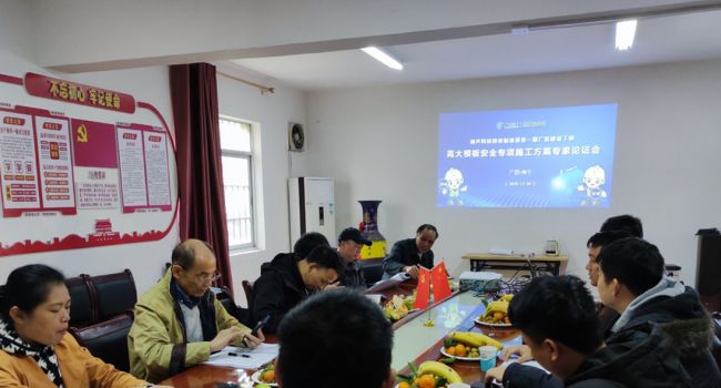 猎旖均出席六分公司瑞声科技项目宏伟模板安全专项施工规划专家论证会.jpg
