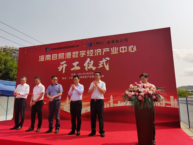 公司副总经理曾劲松致辞。马幼云 摄（建图）.jpg