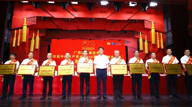 陈祖训（左五）上台领取“集团公司党委2020年度先进基层党组织”奖。李立云 摄.jpg