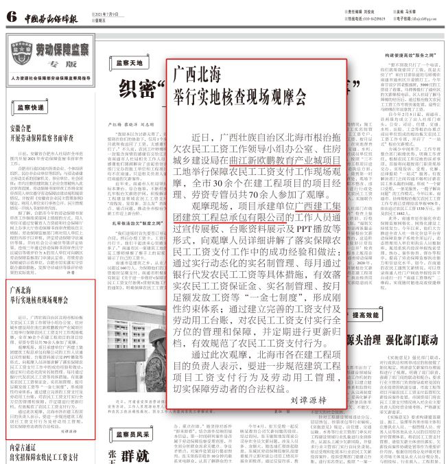 报路截图（建图）.jpg