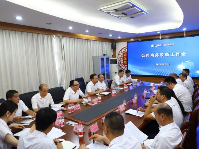 2.6会议现。ńㄍ迹.jpg