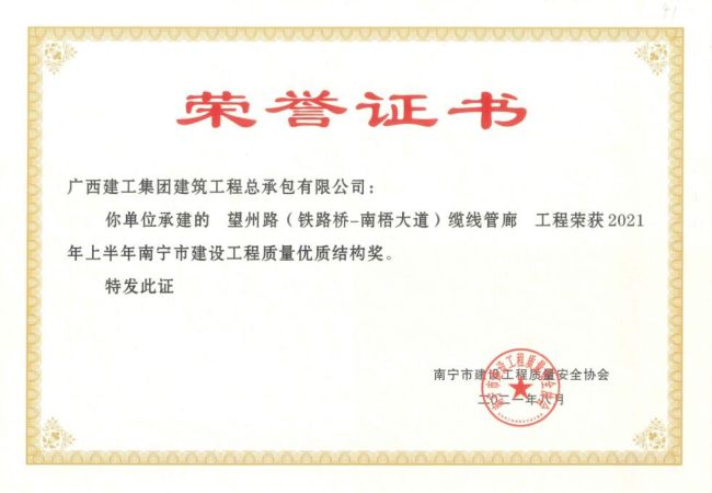望州路（铁路桥—南梧大路）缆线管廊工程.jpg