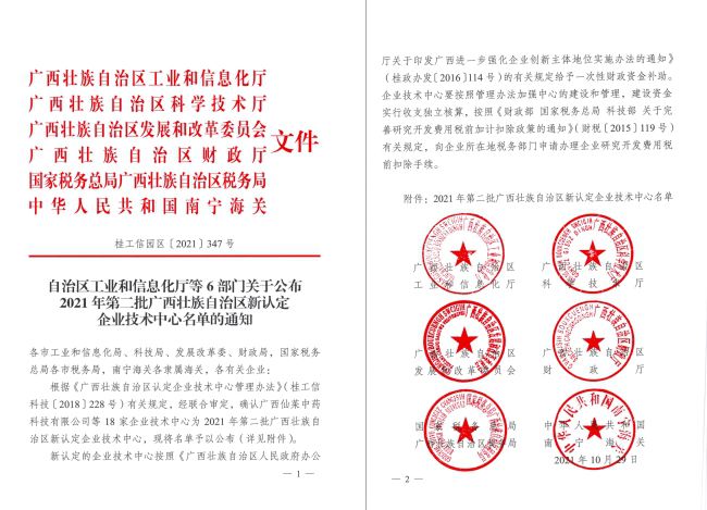 通知文件（建图）.jpg