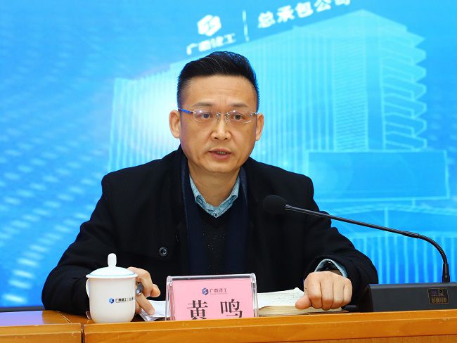 黄鸣讲话1.jpg