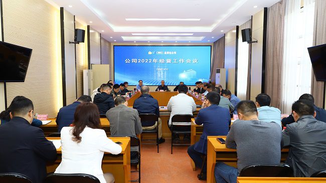 会议现场.jpg