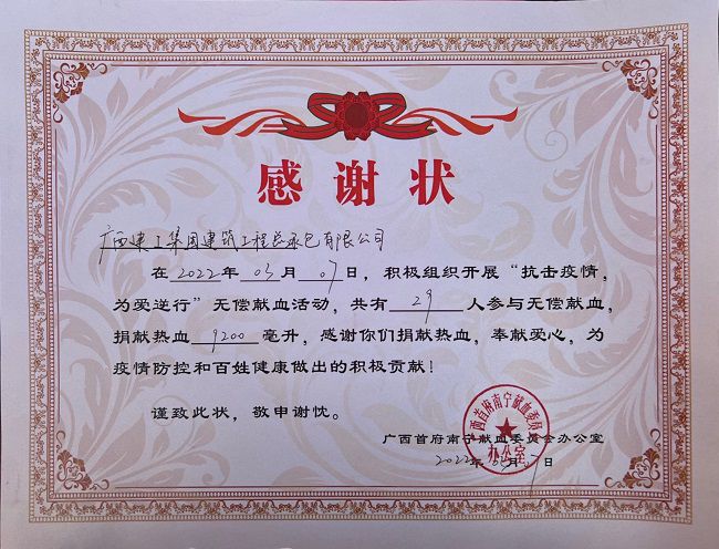 感激状（建图）.jpg