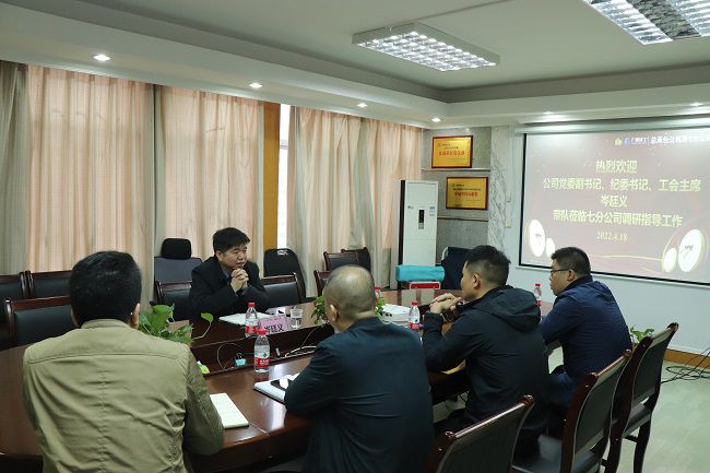 岑廷义到七分公司调研。周煜川 摄（建图）.jpg