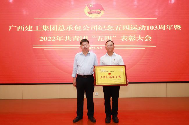 赞美“五四红旗支部”。李立云 摄（建图）.jpg