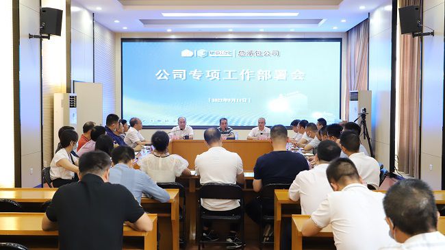 会议现。ńㄍ迹.jpg