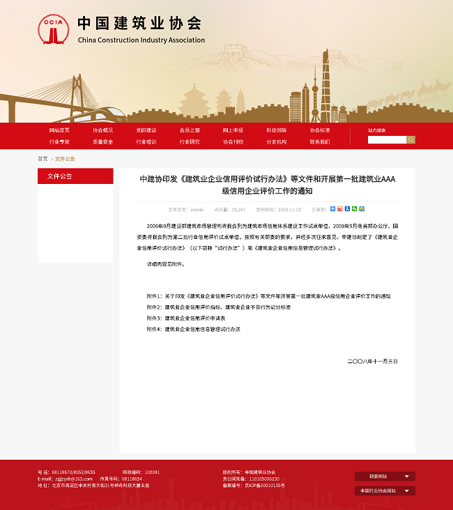 布告文件（建图）.png