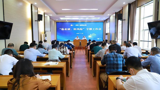 会议现。ńㄍ迹.jpg