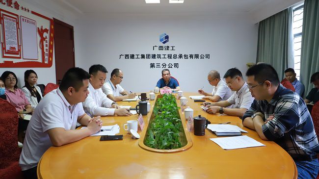 会议现。ńㄍ迹.jpg