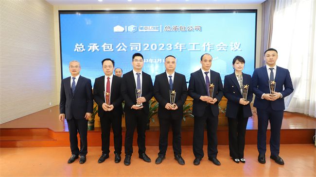 会议赞美公司2022年先进集体和幼我奖（建图）1.jpg
