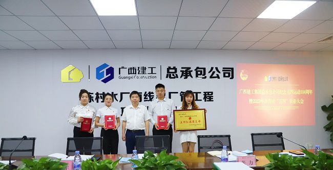 1“五四红旗团支部”及优良共青团干部颁奖。林成斌 摄（建图）.jpg