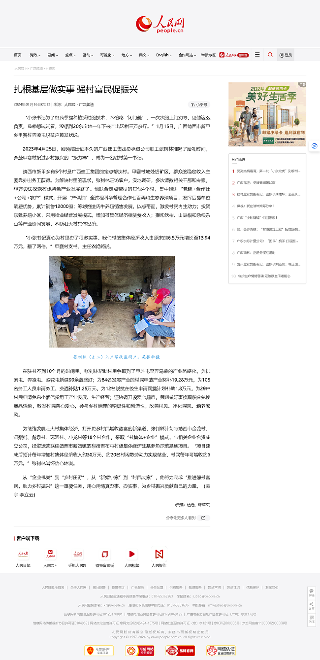 报路截图（建图）.png