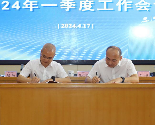 1713404948102811.jpg 公司辅导班子成员签署2024年重点工作责任状 建图.jpg