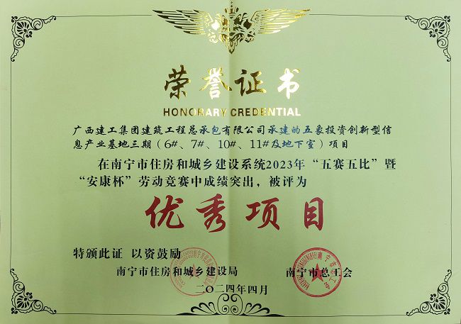 1714123320146006.jpg 劳动较量优良项目.jpg