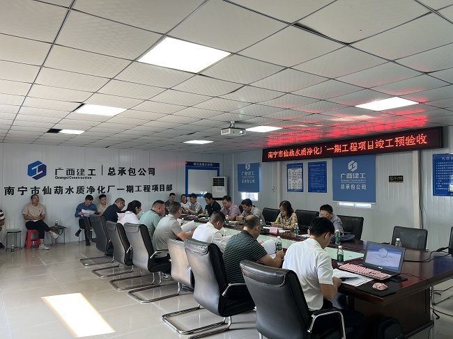 验收反馈会。蒋佳伦摄（建图）.jpg