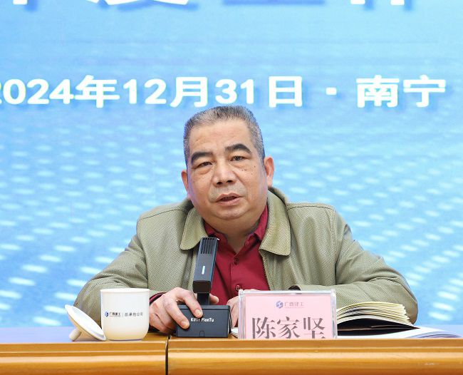 陈家坚讲话（建图）.jpg